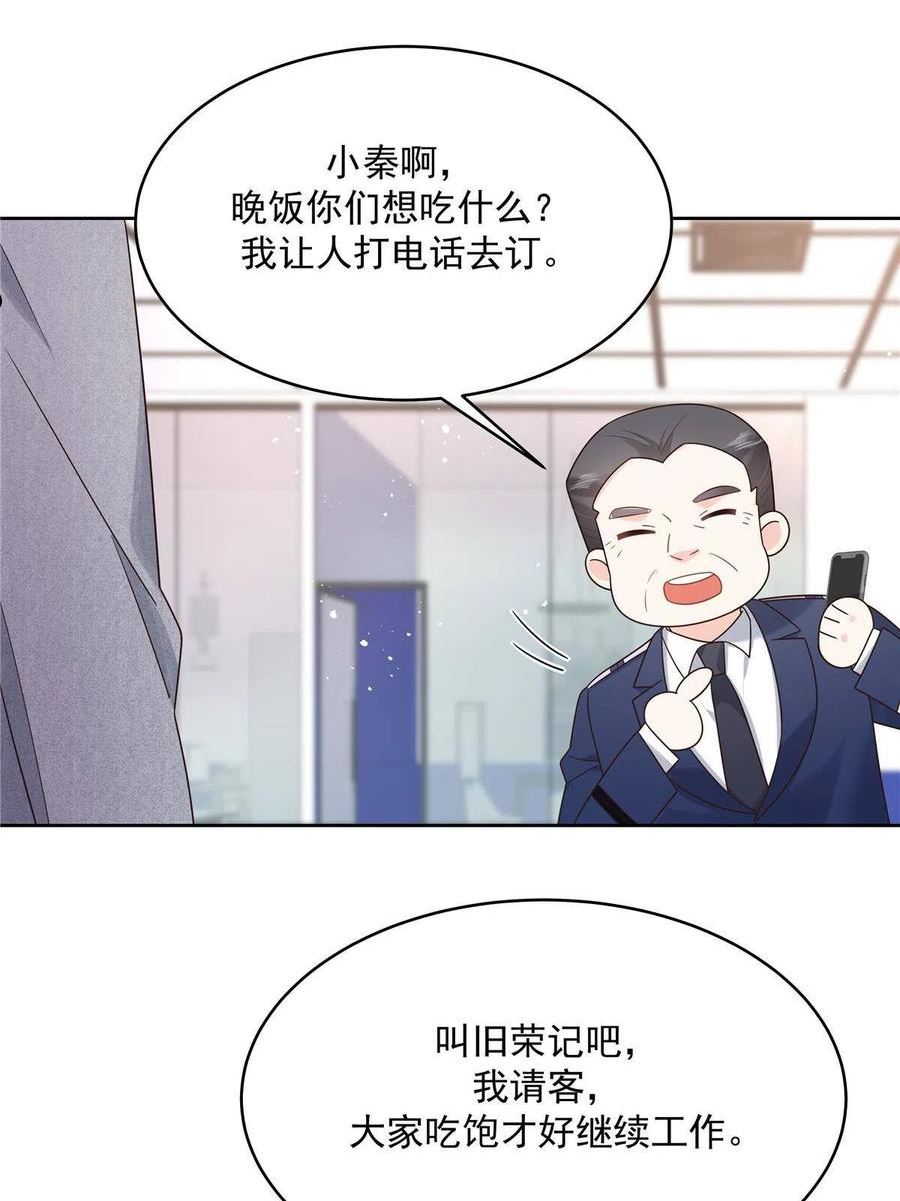 国民校草是女生笔趣阁无弹窗漫画,286 喂饭play23图