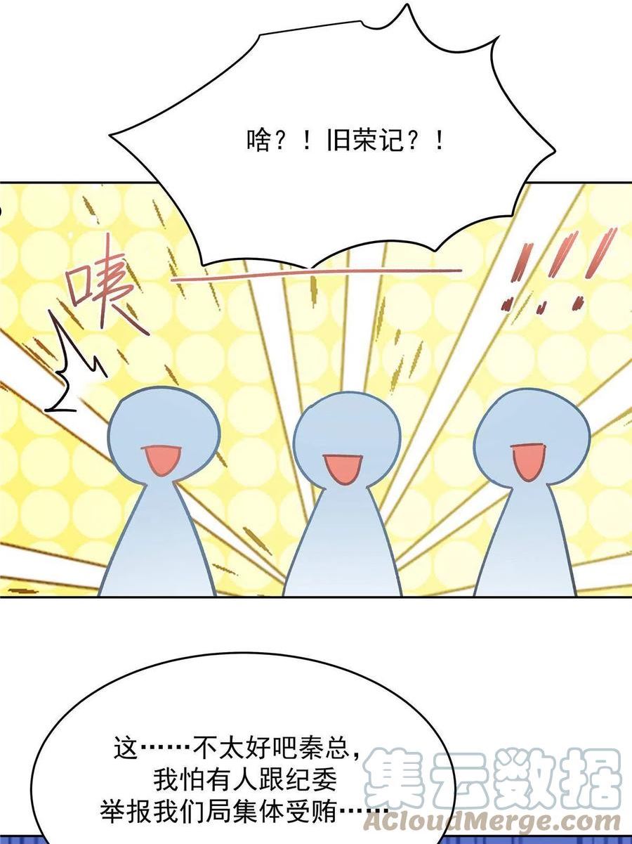 国民校草是女生笔趣阁无弹窗漫画,286 喂饭play25图