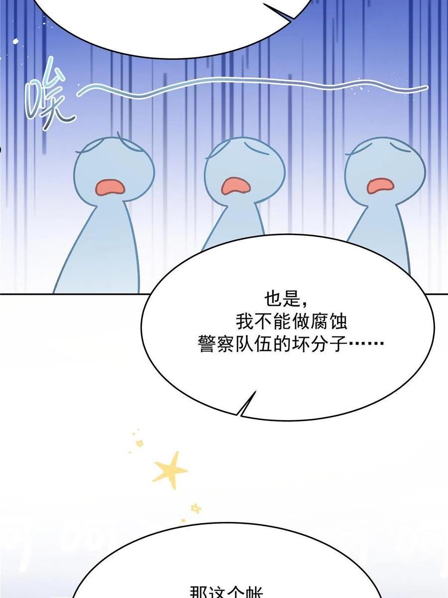 国民校草是女生笔趣阁无弹窗漫画,286 喂饭play26图