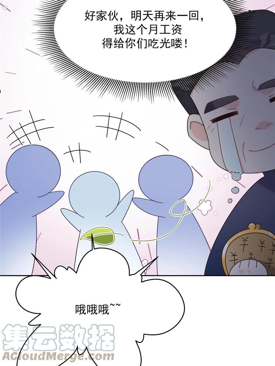 国民校草是女生笔趣阁无弹窗漫画,286 喂饭play31图