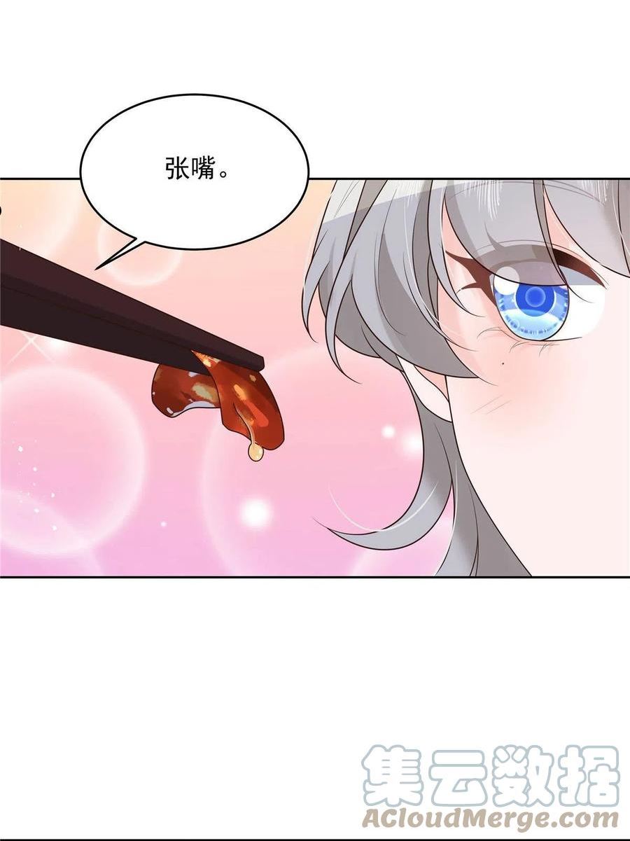 国民校草是女生笔趣阁无弹窗漫画,286 喂饭play37图