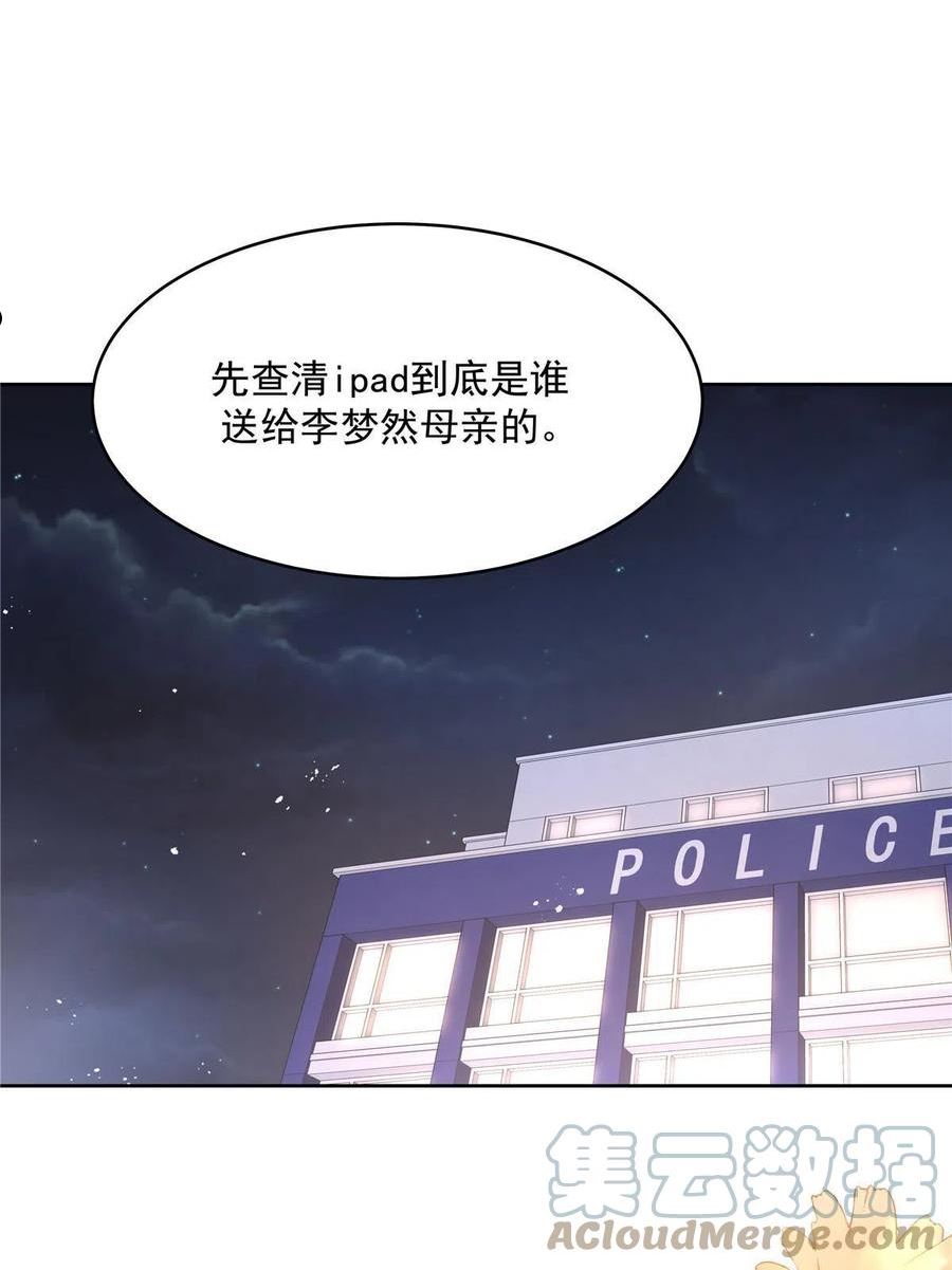 国民校草是女生笔趣阁无弹窗漫画,286 喂饭play4图