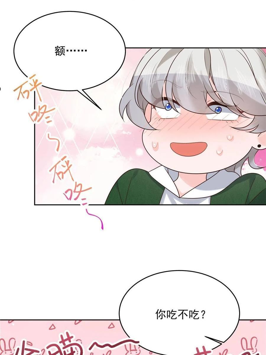 国民校草是女生笔趣阁无弹窗漫画,286 喂饭play41图