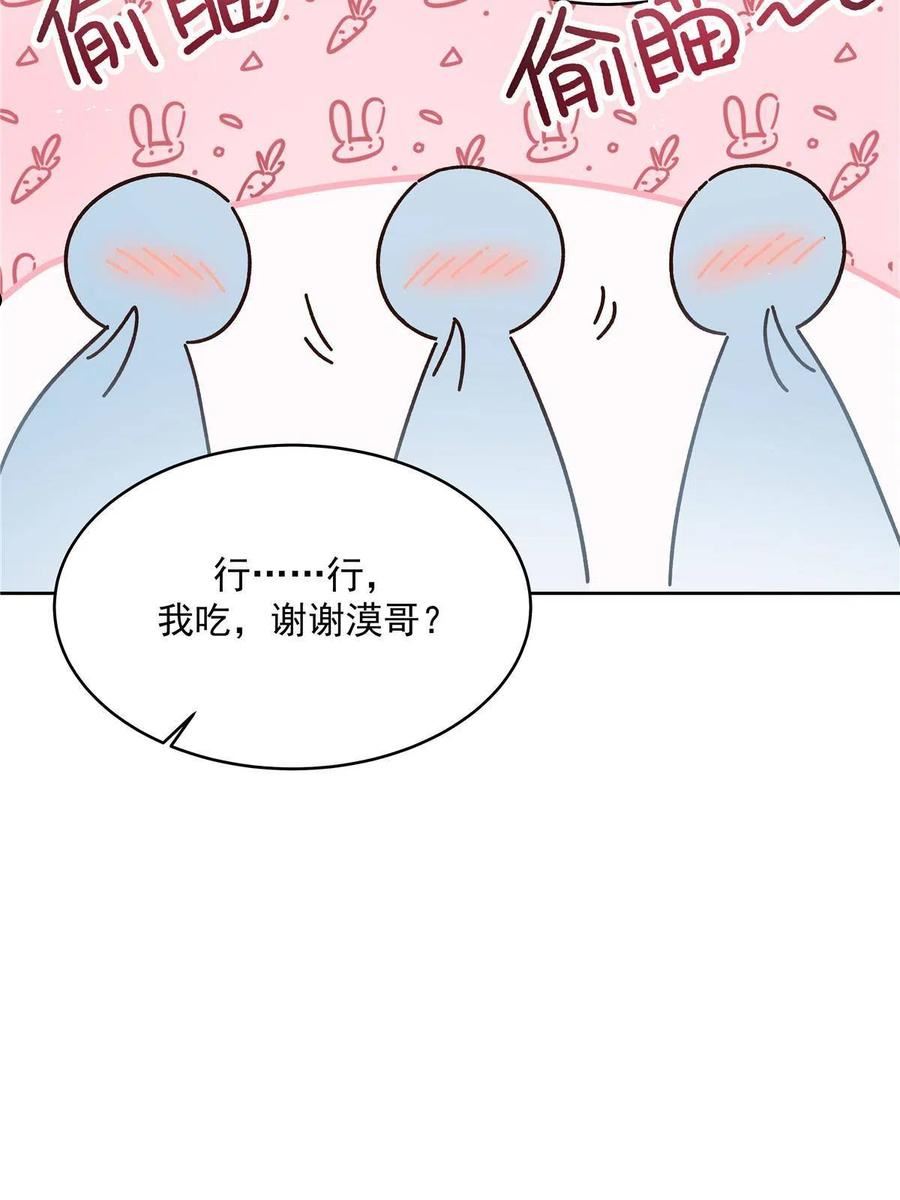 国民校草是女生笔趣阁无弹窗漫画,286 喂饭play42图