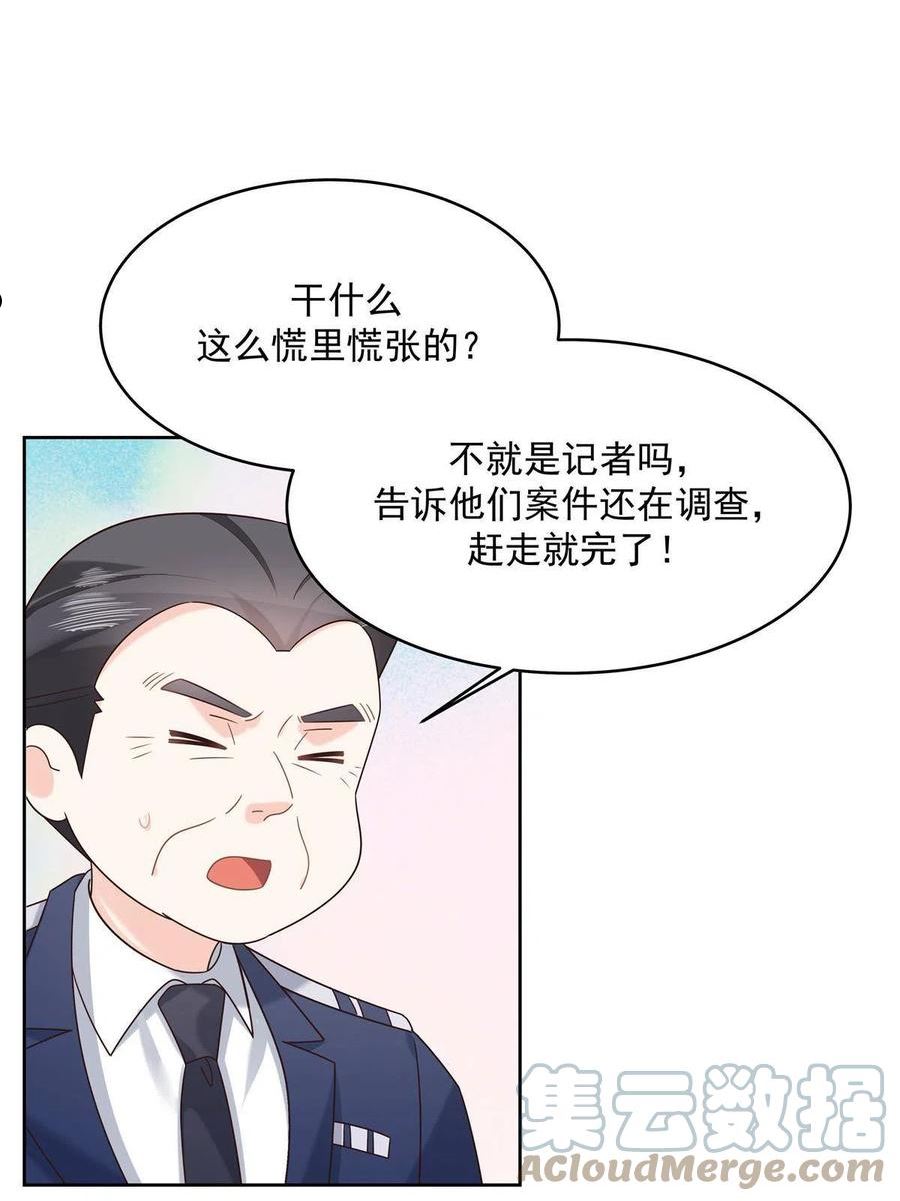 国民校草是女生笔趣阁无弹窗漫画,286 喂饭play55图