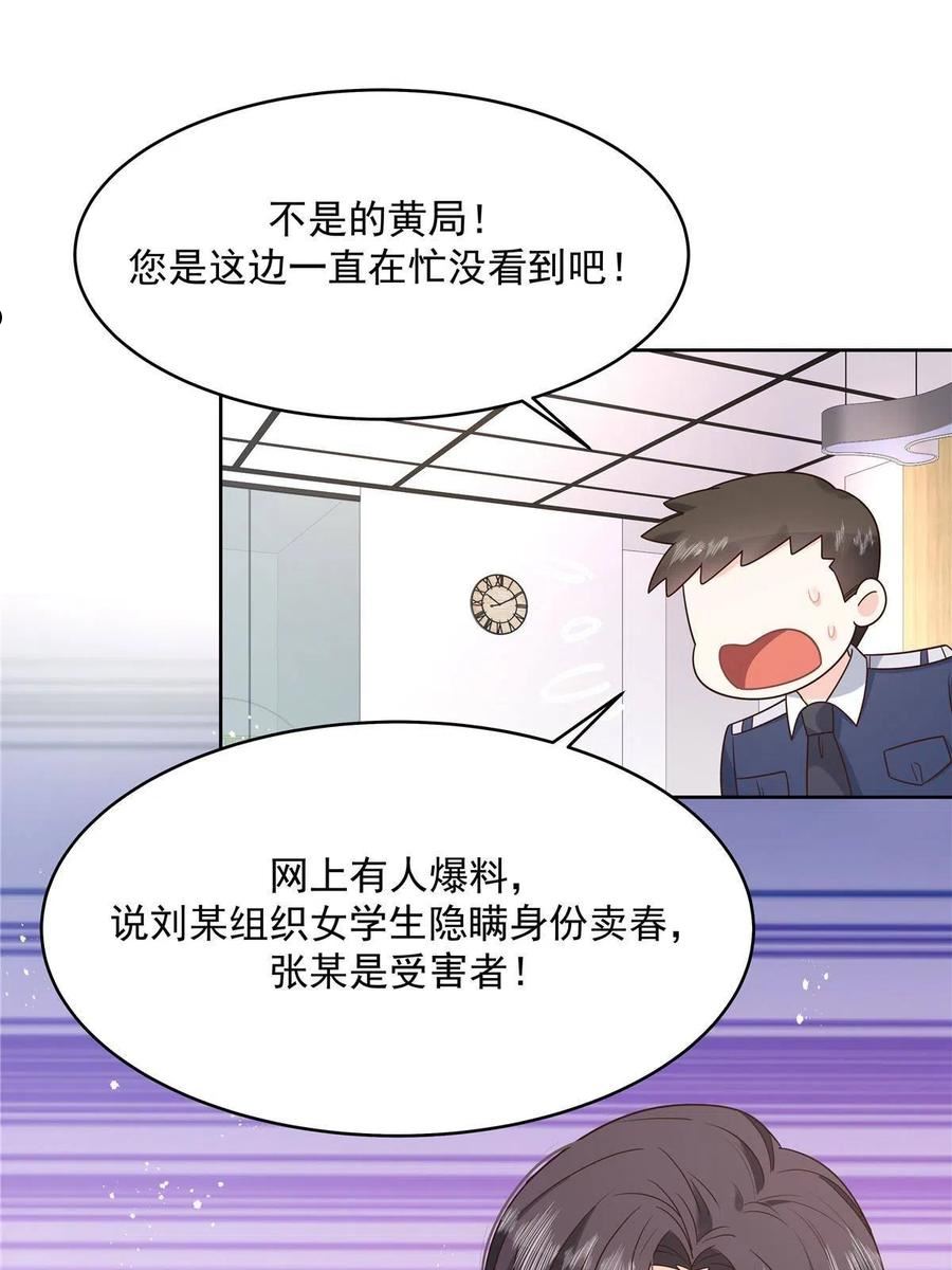 国民校草是女生笔趣阁无弹窗漫画,286 喂饭play56图