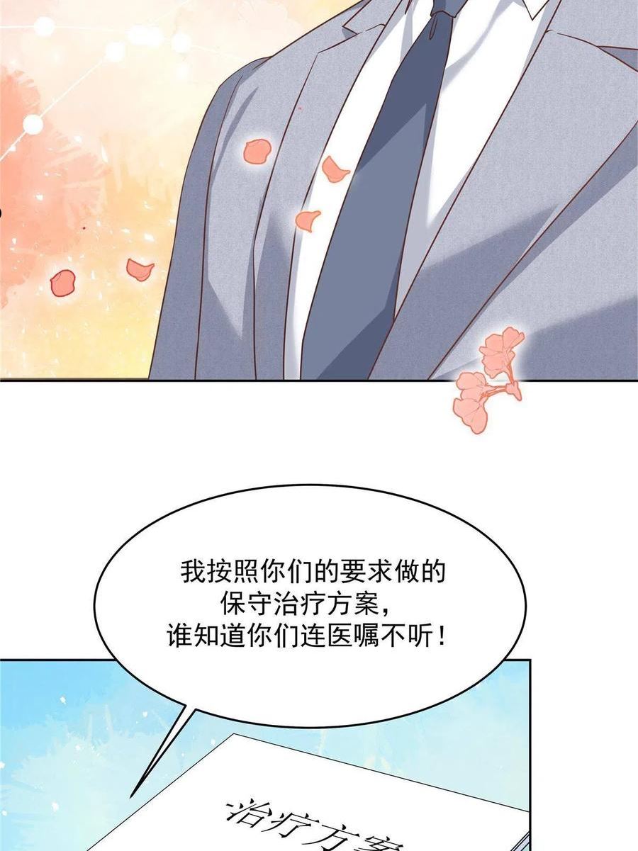 国民校草是女生漫画,295 各怀鬼胎41图