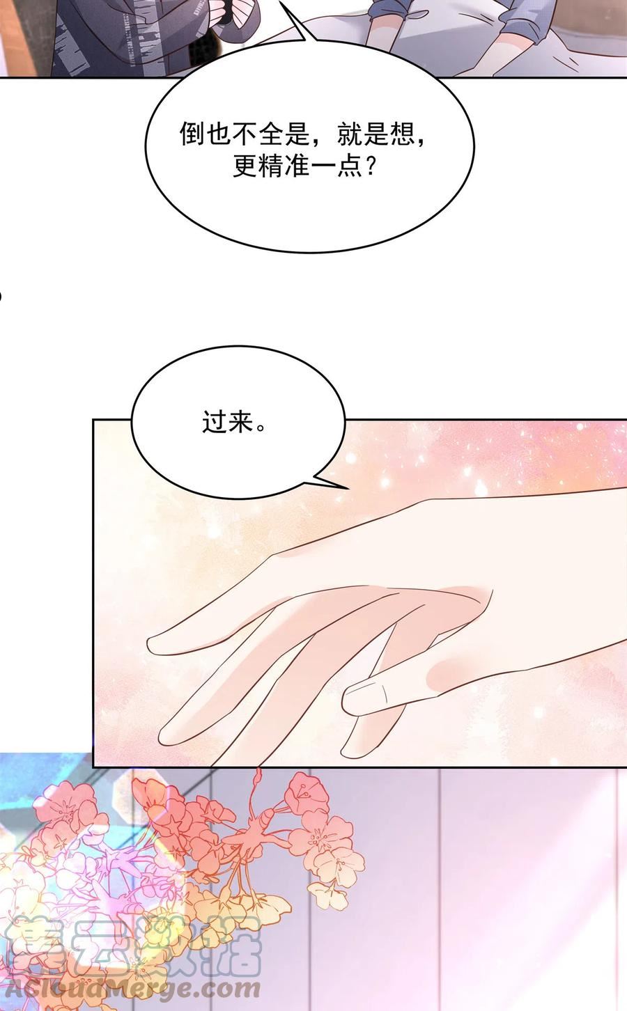 国民校草是女生漫画,297 身体力行情不自禁5图