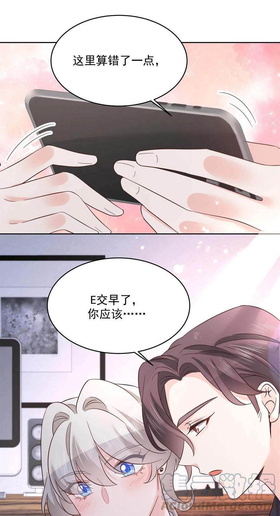 国民校草是女生漫画,297 身体力行情不自禁7图