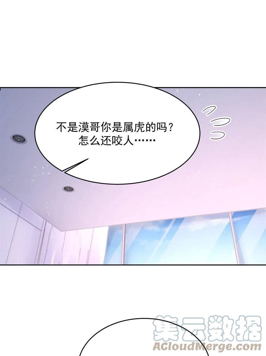 国民校草是女生漫画,298 别做渣男4图