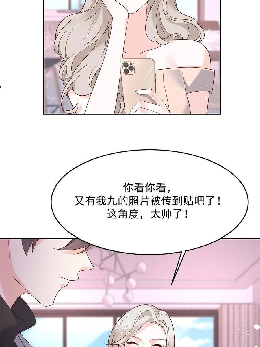 国民校草是女生2漫画,265 不会是那个了吧？15图