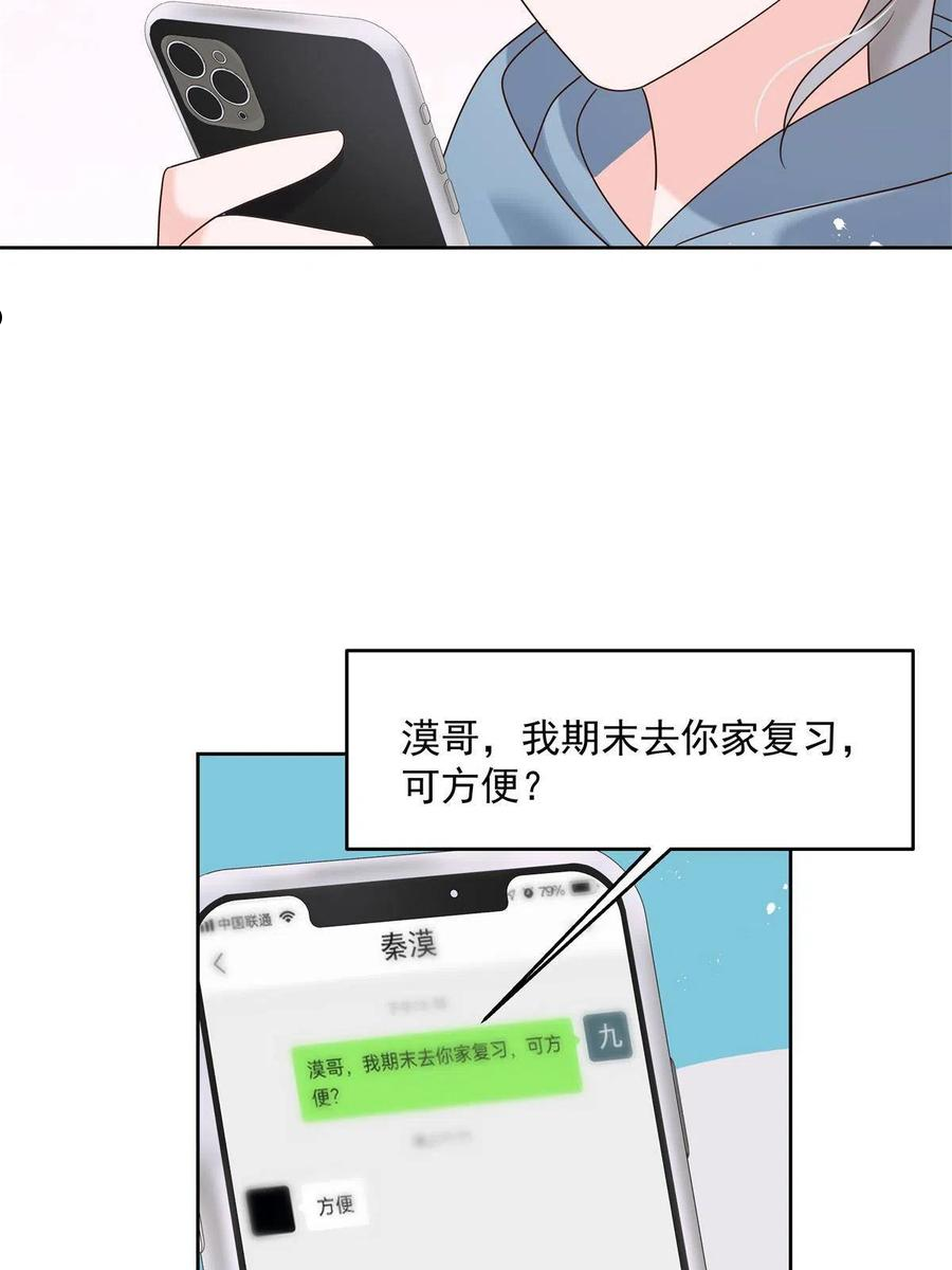 国民校草是女生2漫画,265 不会是那个了吧？35图