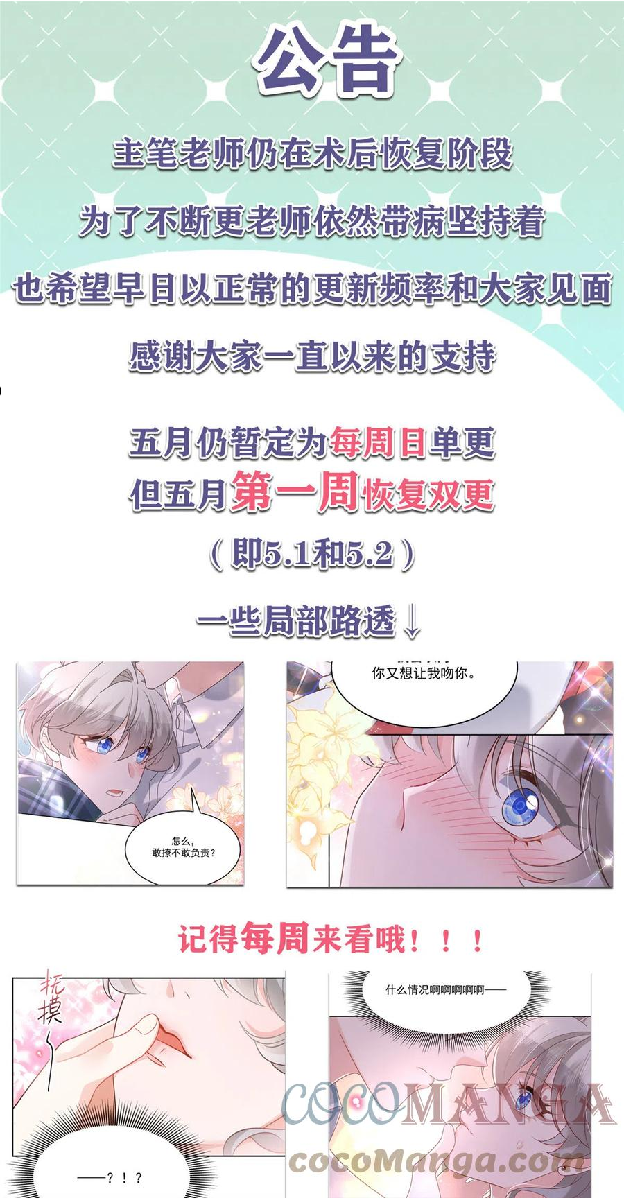 国民校草是女生2漫画,265 不会是那个了吧？61图