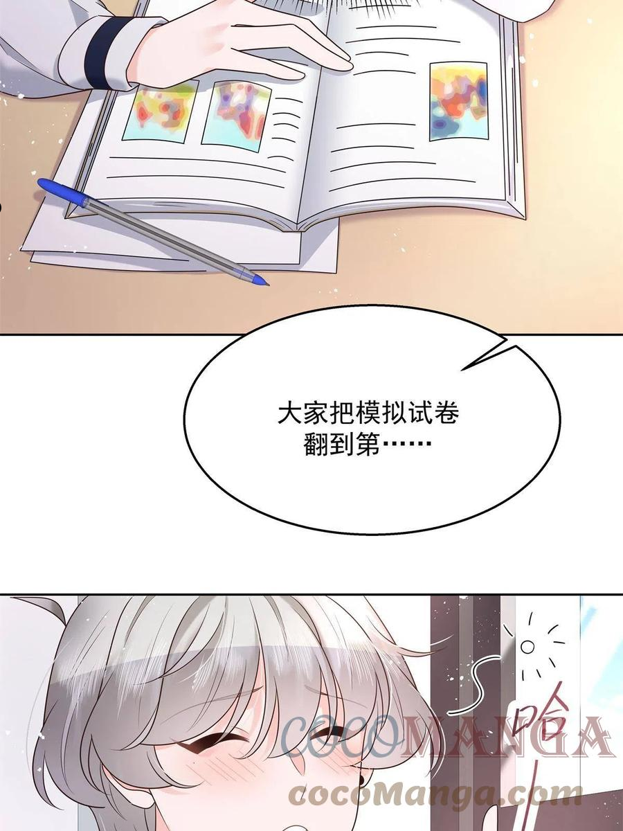 国民校草是女生2漫画,265 不会是那个了吧？7图