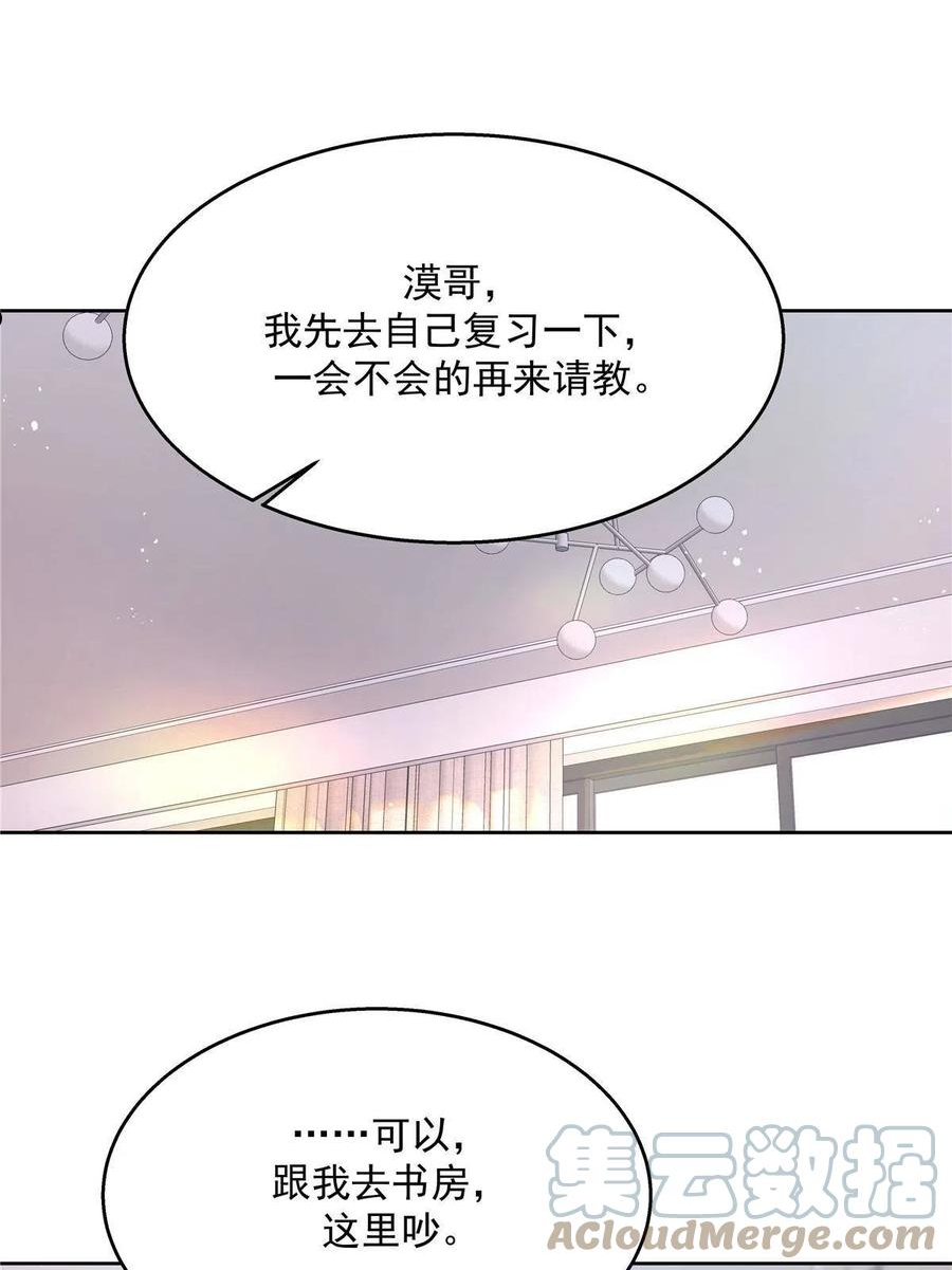 国民校草是女生免费下拉式漫画漫画,267 怎么？敢撩不敢负责？58图