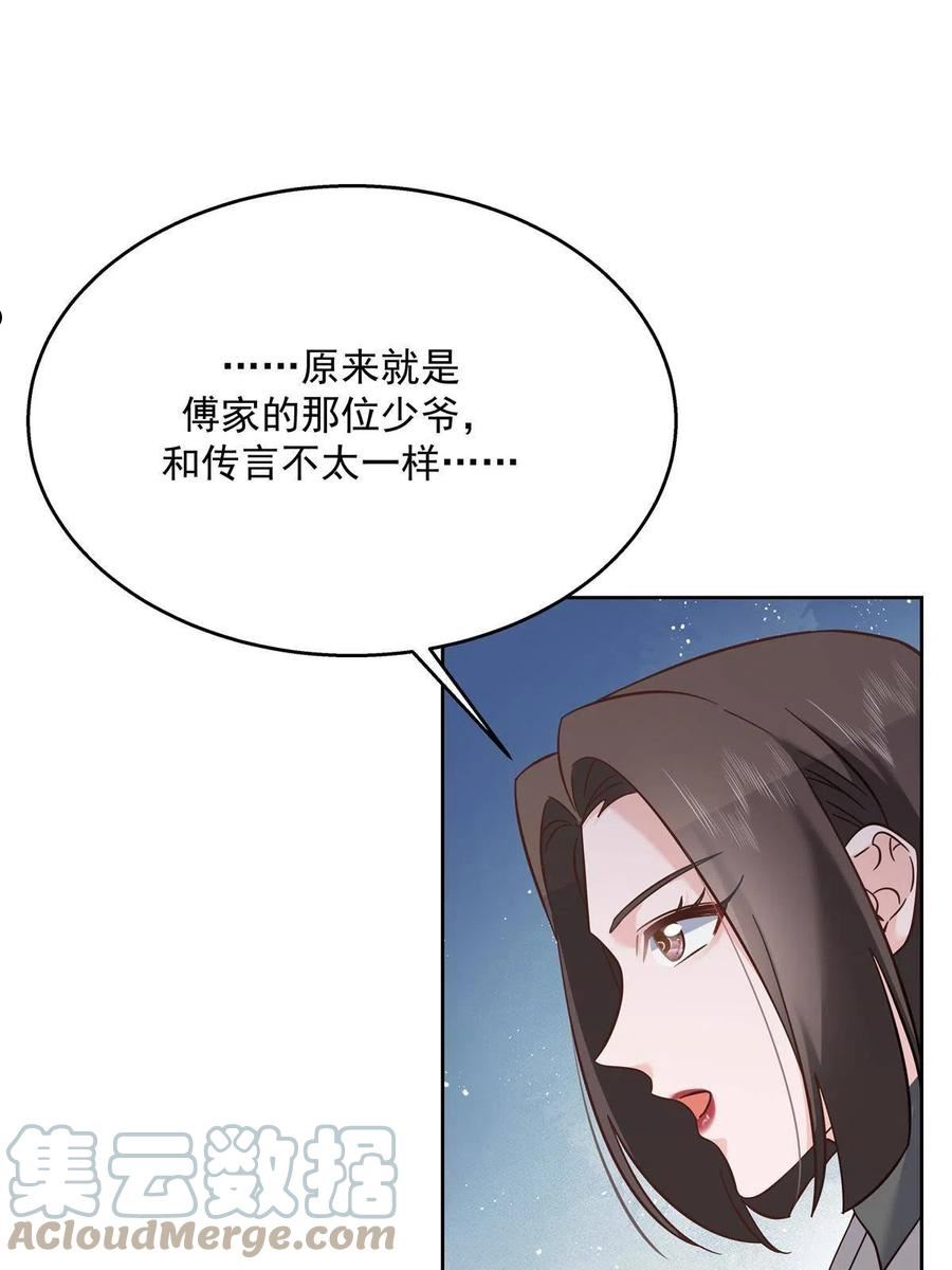 国民校草是女生漫画,269 这才叫亲热，明白了吗37图