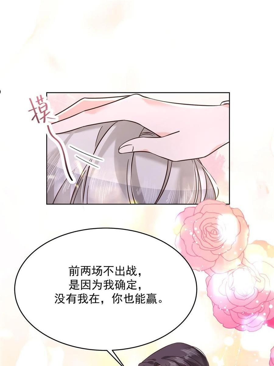 国民校草是女生漫画,274 御姐九女装查案17图