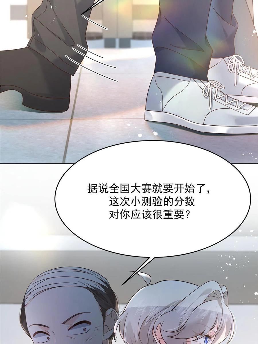 国民校草是女生漫画,274 御姐九女装查案51图