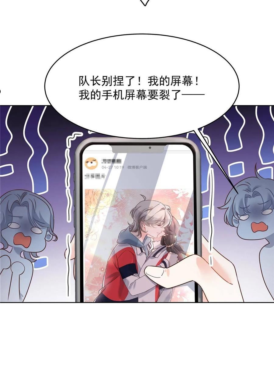 国民校草是女生百度云漫画,275 不要告诉秦——嘎？30图