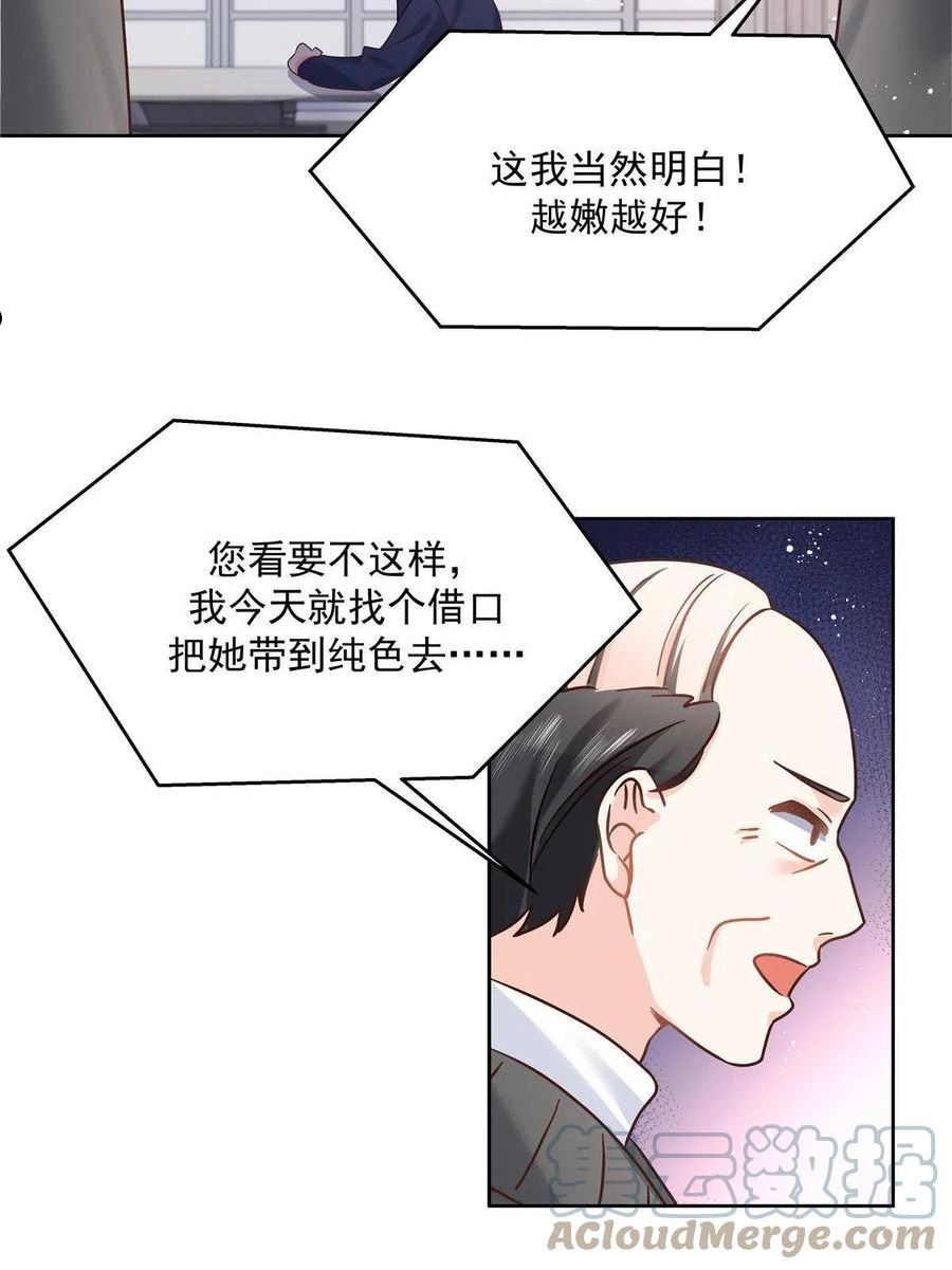 国民校草是女生百度云漫画,275 不要告诉秦——嘎？55图