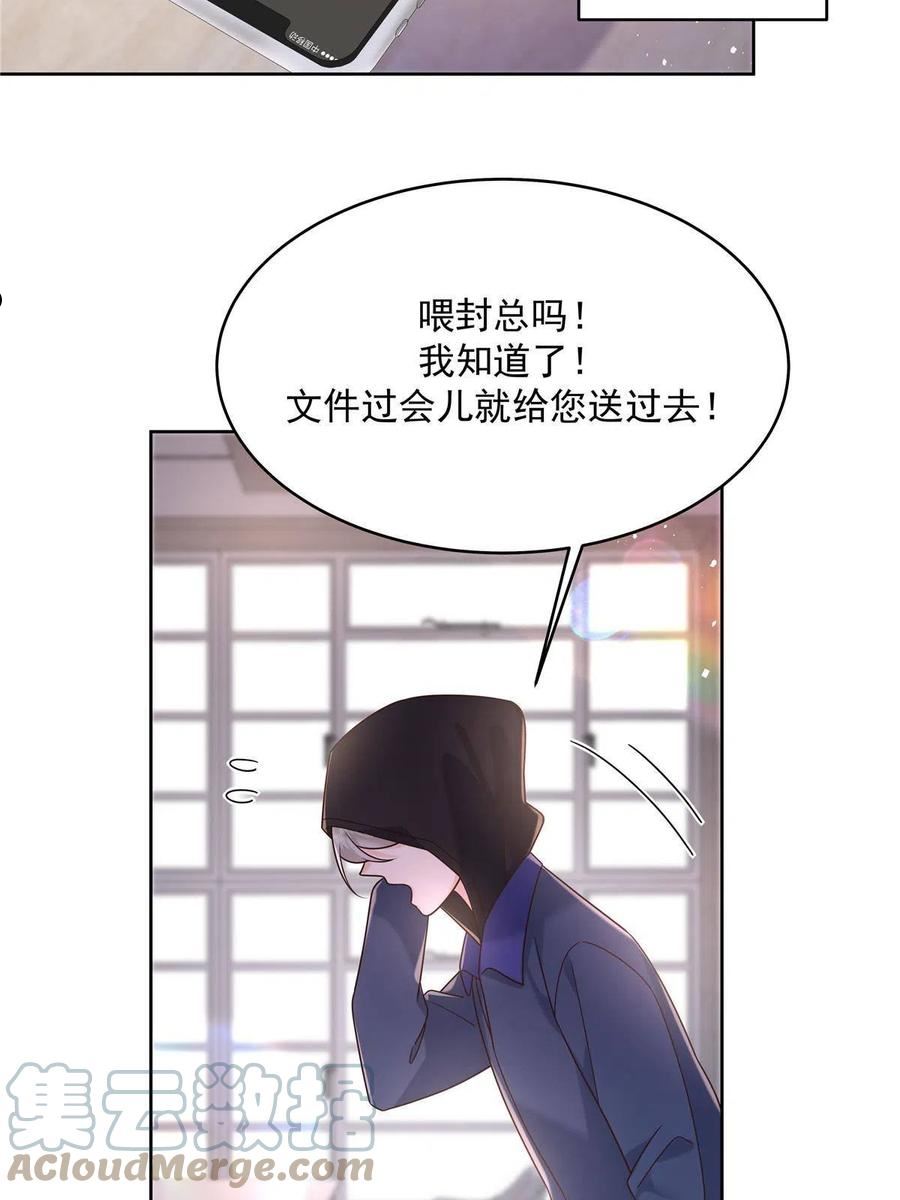 国民校草是女生百度云漫画,275 不要告诉秦——嘎？61图