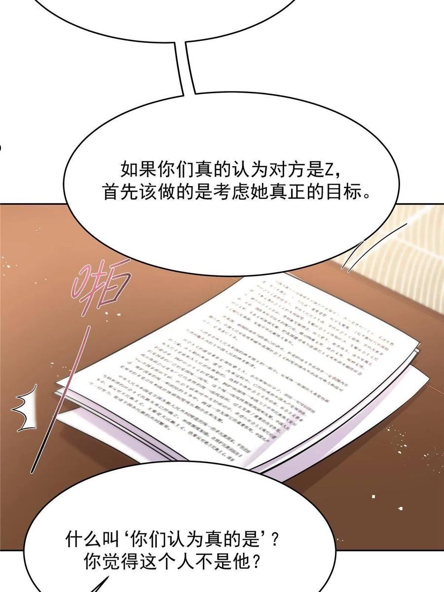 国民校草是女生漫画,276 校园萌妹九上线26图