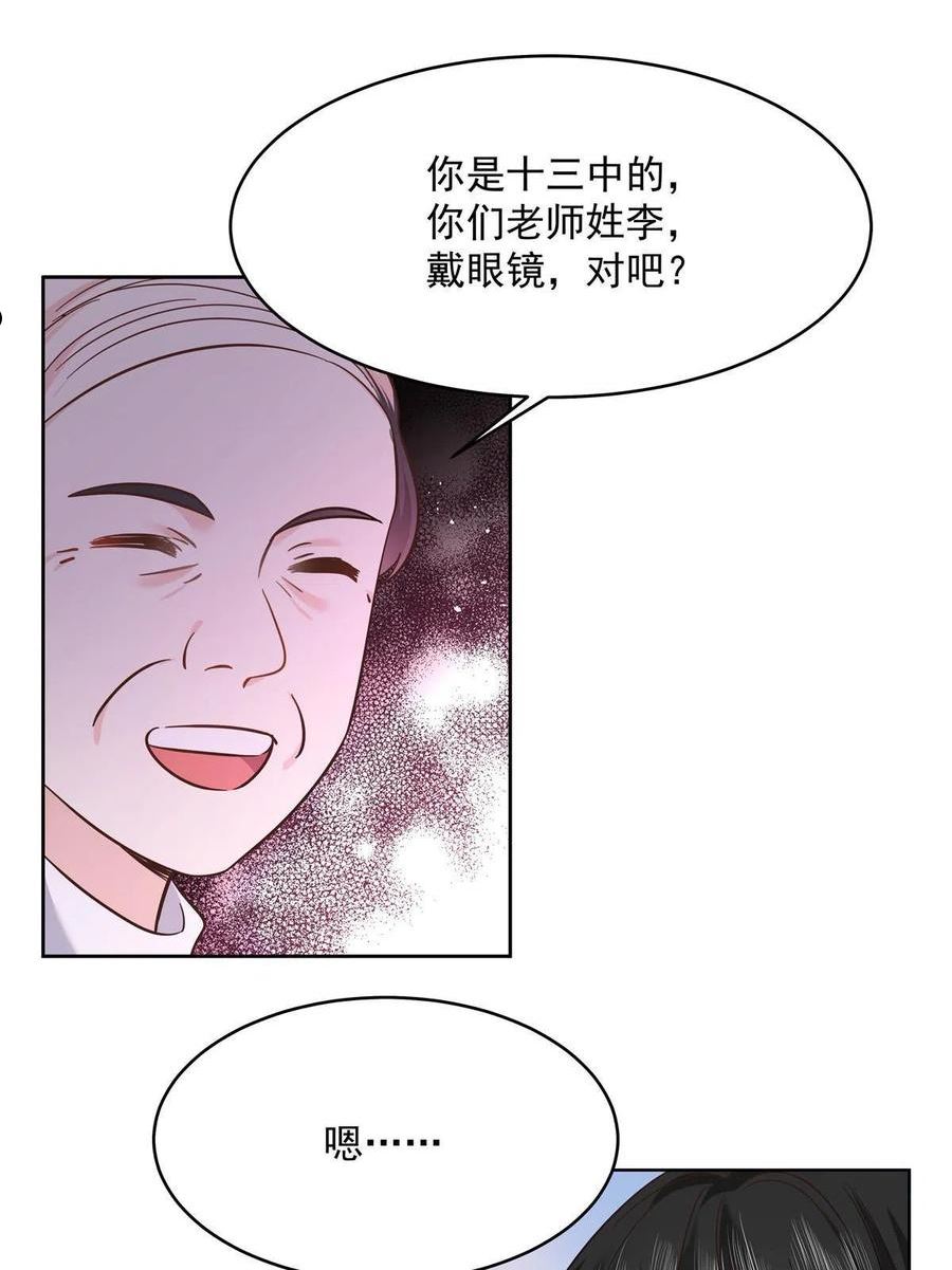 国民校草是女生漫画全集免费在线下拉式漫画,277 身陷声色场所50图