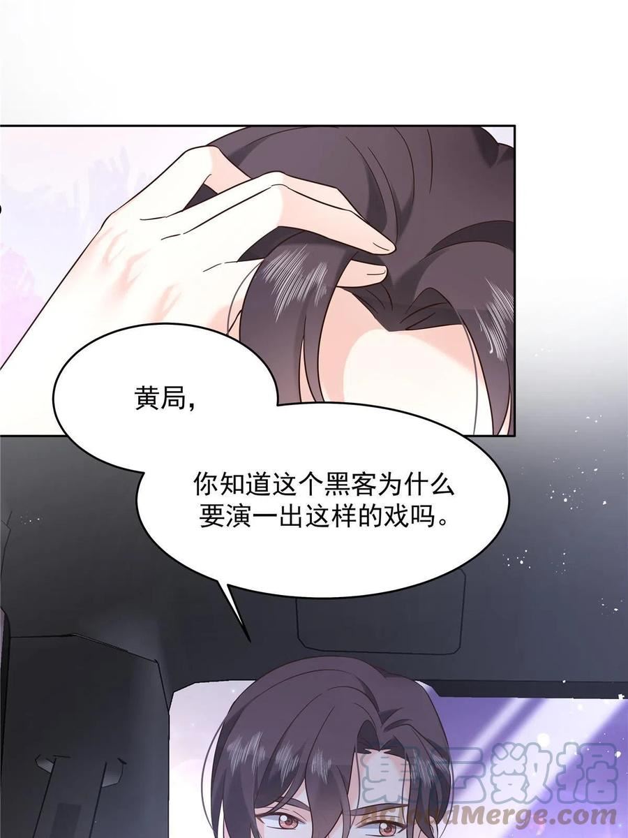 国民校草是女生漫画,278 秦·守株待兔·漠10图