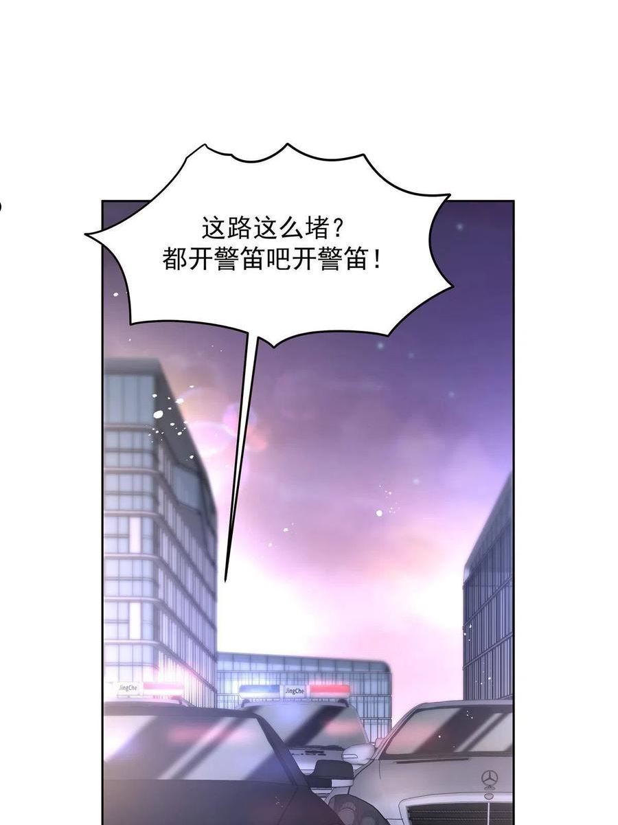 国民校草是女生漫画,278 秦·守株待兔·漠5图