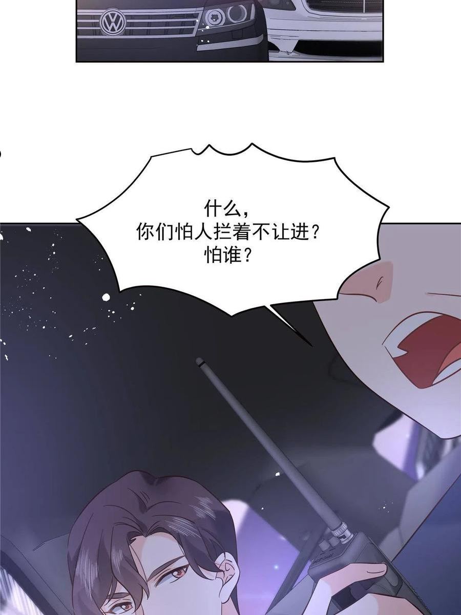 国民校草是女生漫画,278 秦·守株待兔·漠6图