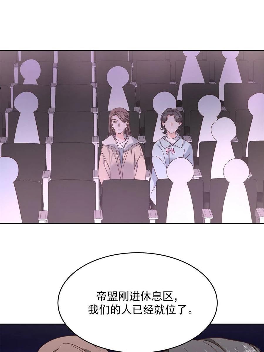 国民校草是女生漫画,300 第二个女队员18图