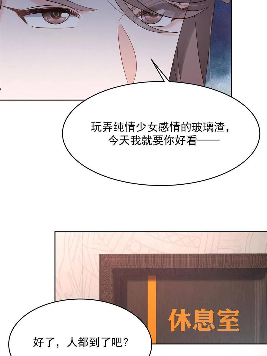 国民校草是女生漫画,300 第二个女队员20图