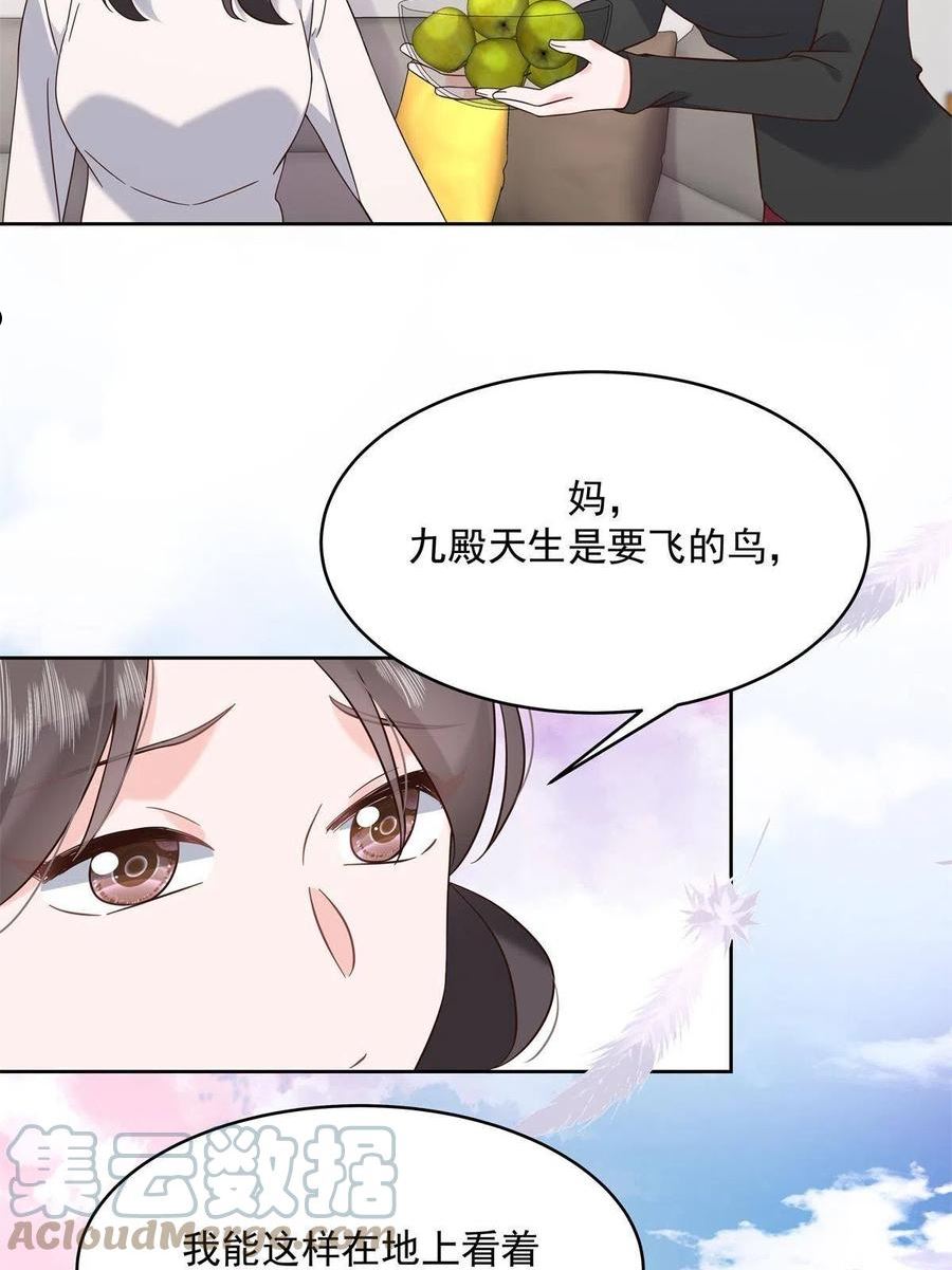 国民校草是女生漫画,301 找寻傅九的蛛丝马迹37图