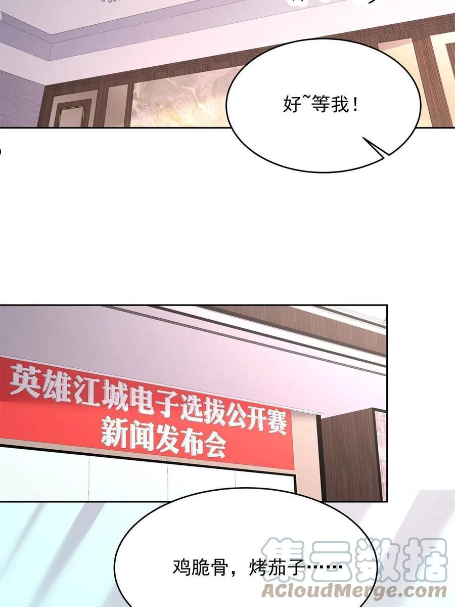 国民校草是女生漫画免费漫画,302 已经是那种关系了13图