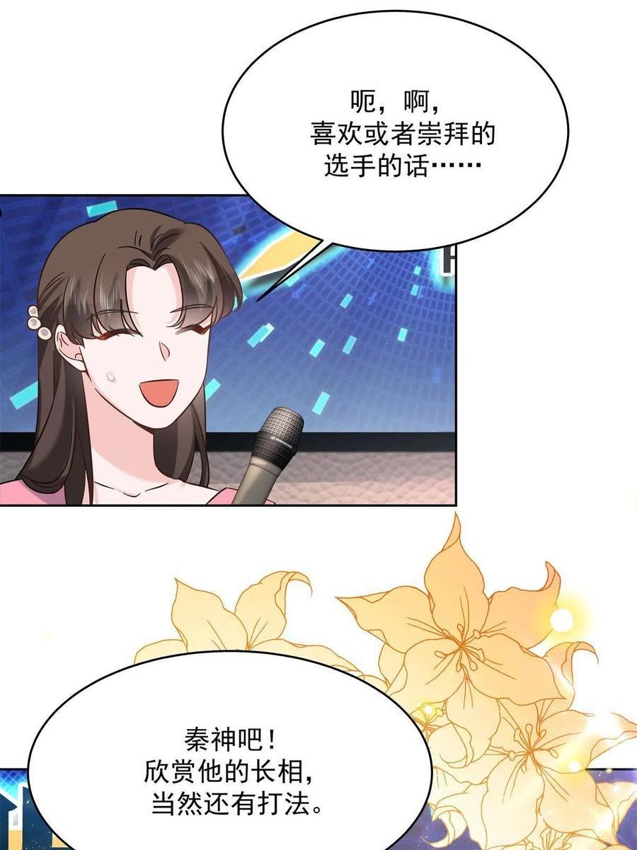 国民校草是女生漫画免费漫画,302 已经是那种关系了17图