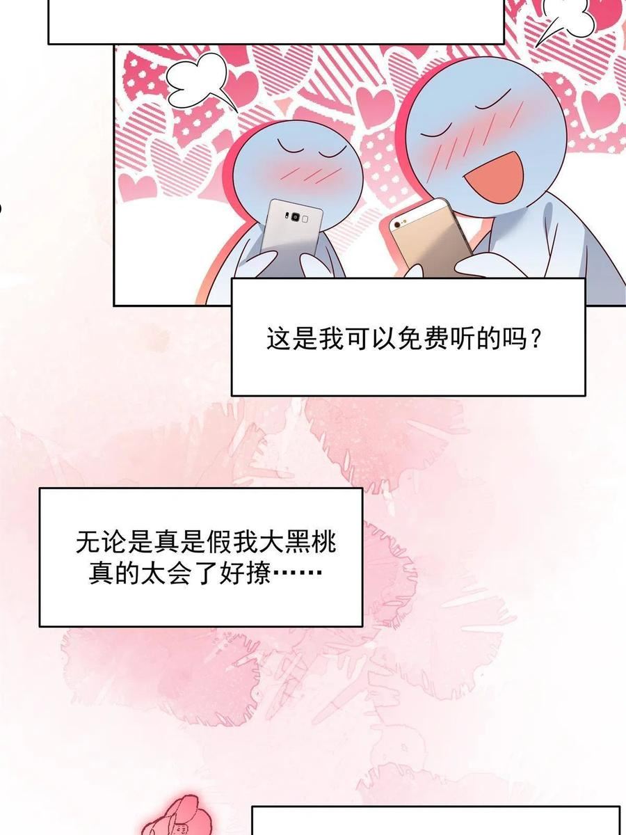 国民校草是女生漫画免费漫画,302 已经是那种关系了26图