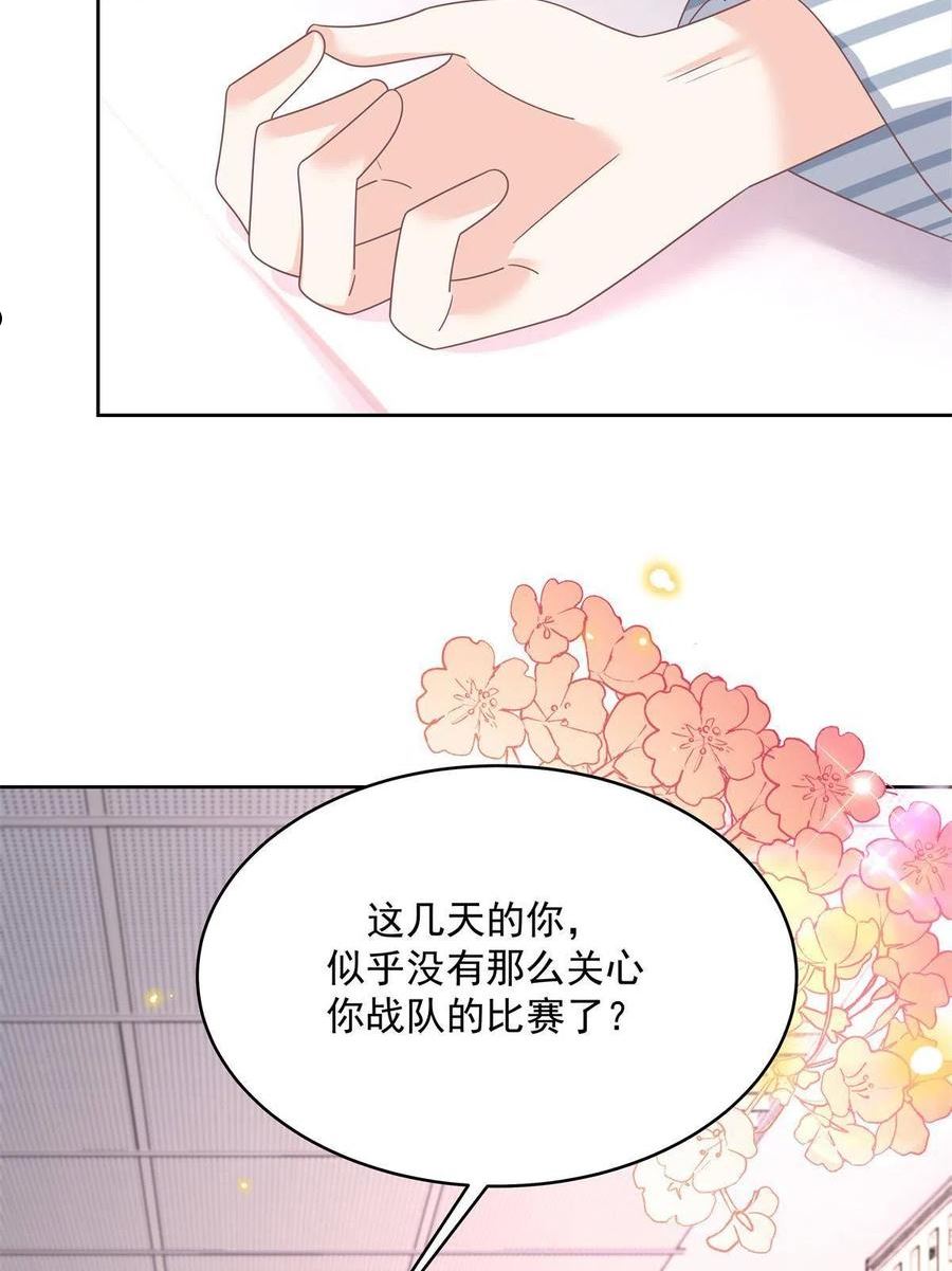 国民校草是女生漫画免费漫画,302 已经是那种关系了30图