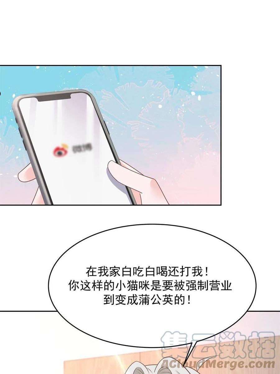 国民校草是女生漫画免费漫画,302 已经是那种关系了43图