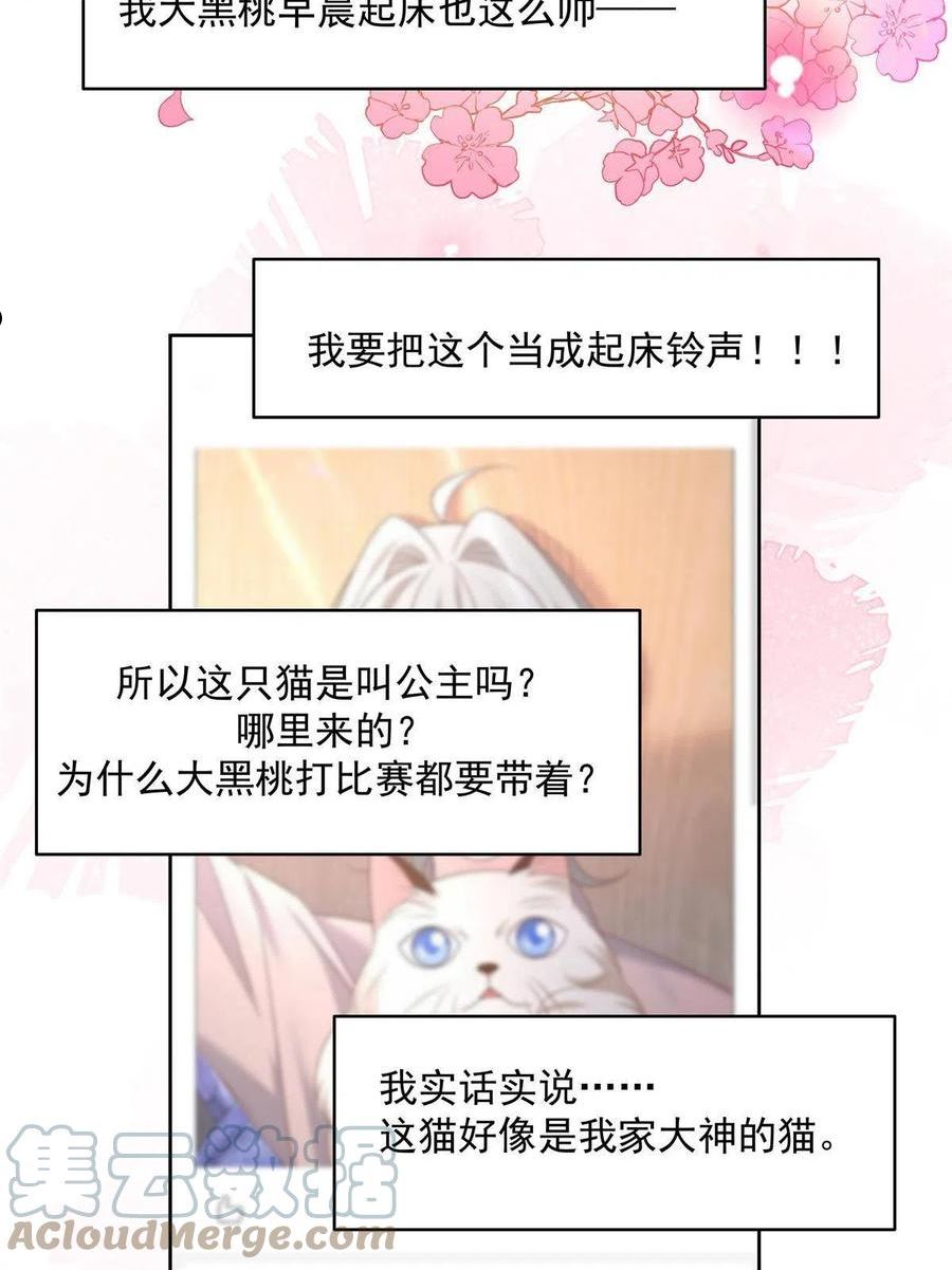 国民校草是女生漫画免费漫画,302 已经是那种关系了46图