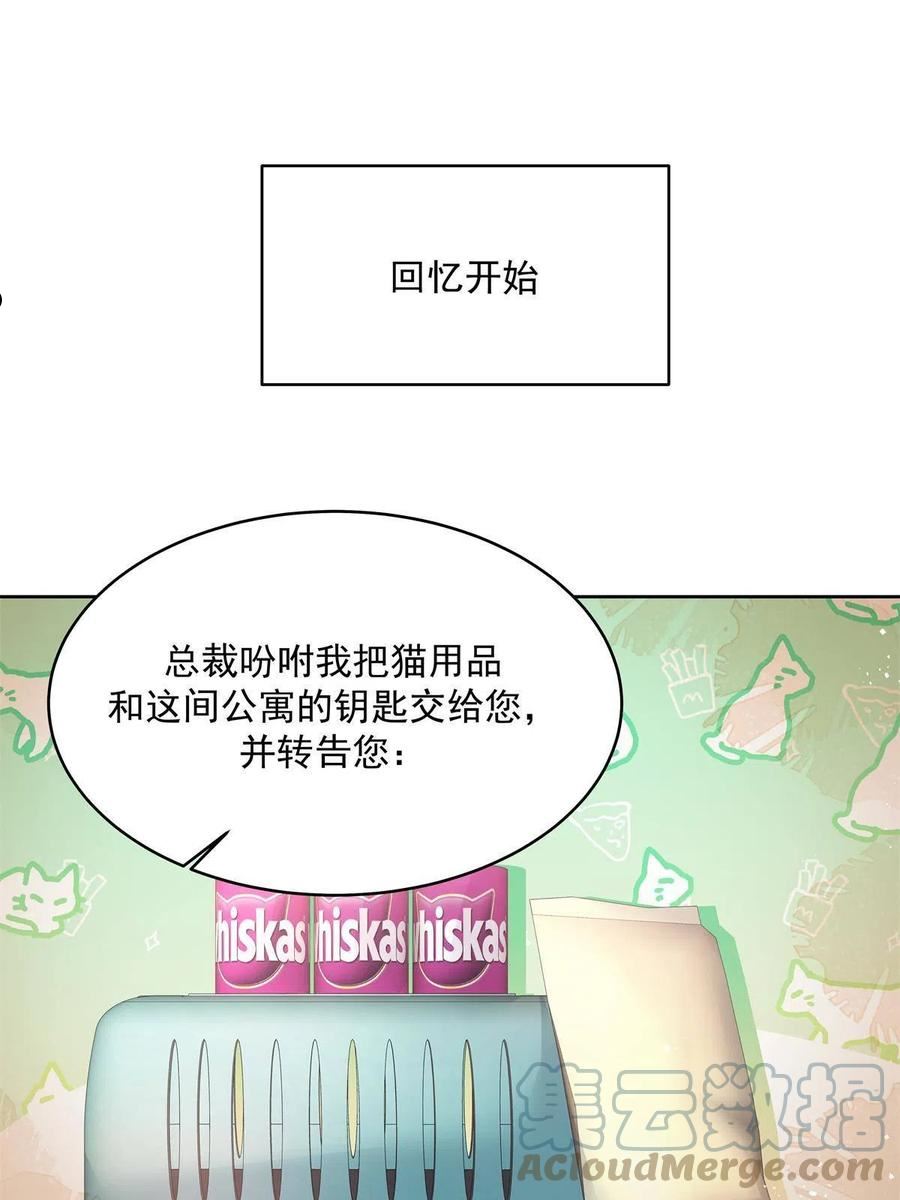 国民校草是女生漫画免费漫画,302 已经是那种关系了49图