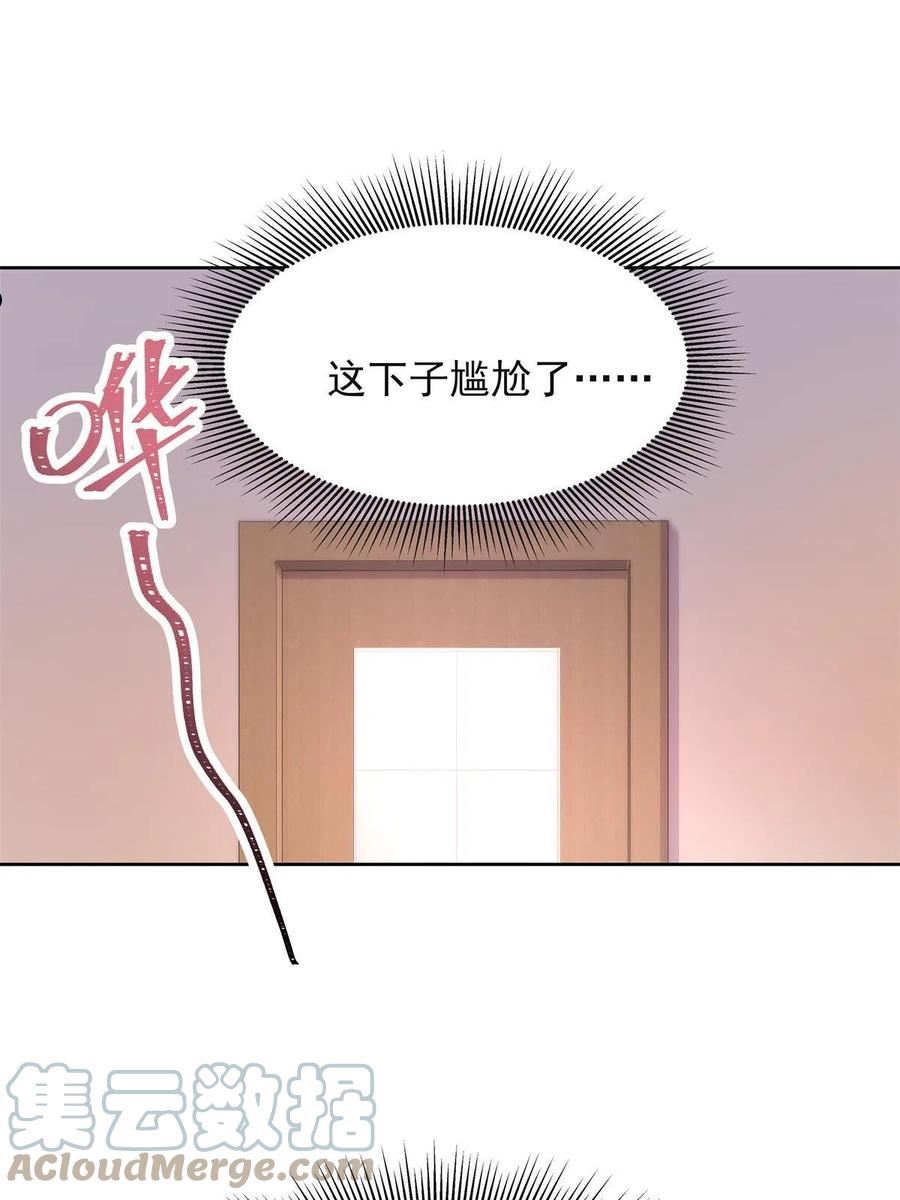 国民校草是女生漫画,306 是她啊13图