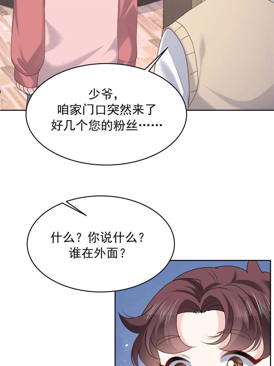 国民校草是女生漫画,306 是她啊18图