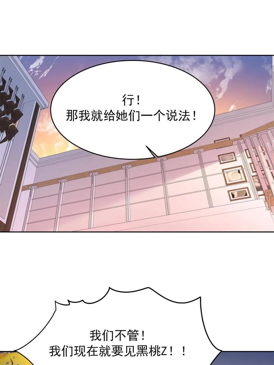 国民校草是女生漫画,306 是她啊23图