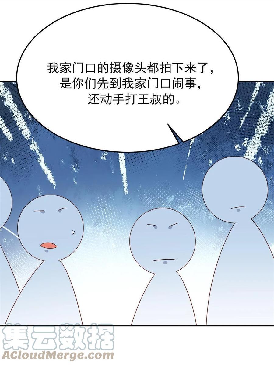 国民校草是女生漫画,306 是她啊28图