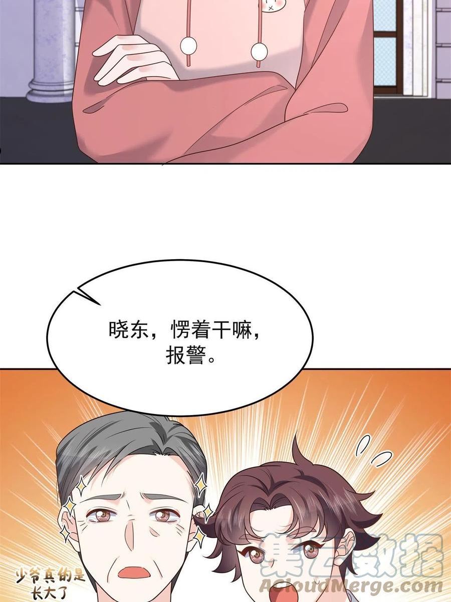 国民校草是女生漫画,306 是她啊31图