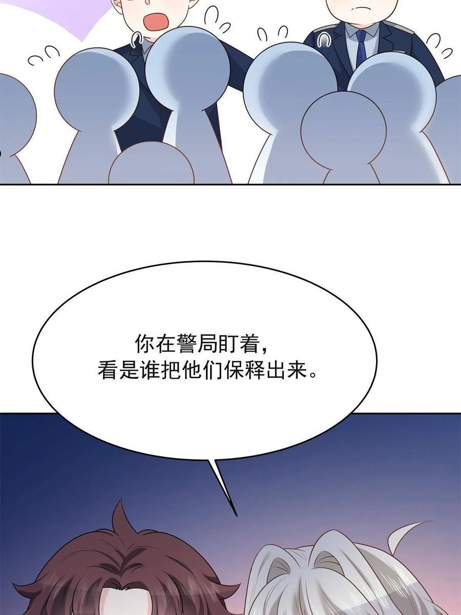 国民校草是女生漫画,306 是她啊39图