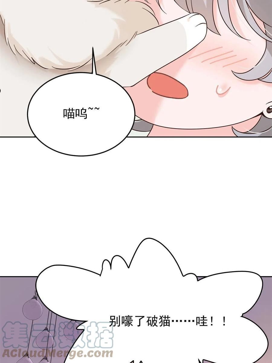 国民校草是女生漫画,306 是她啊7图