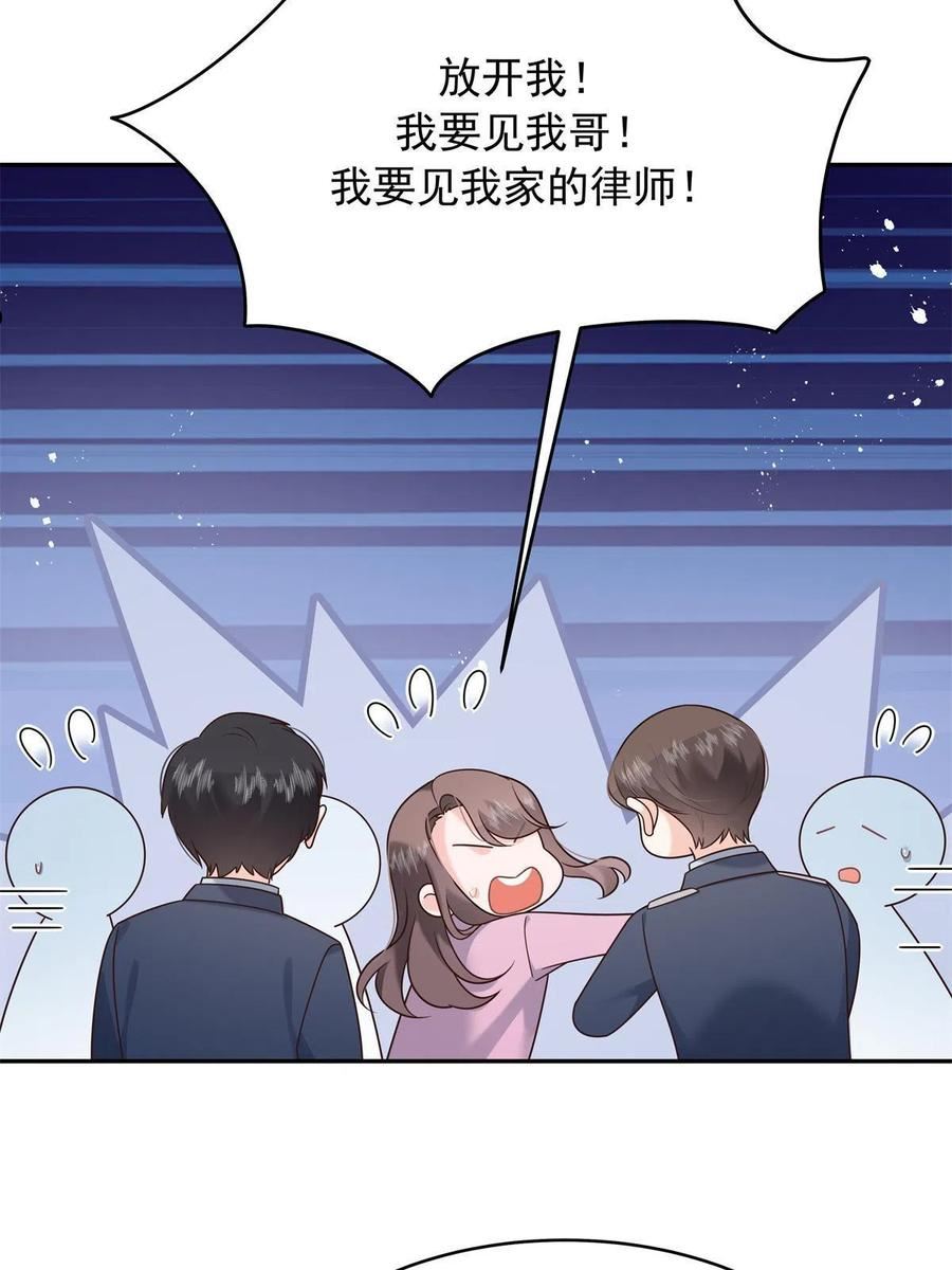 国民校草是女生漫画免费看漫画,307 那是我和星野的事8图