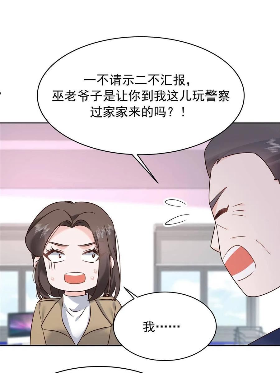 国民校草是女生漫画,309 我答应了漠哥的，漠哥…45图