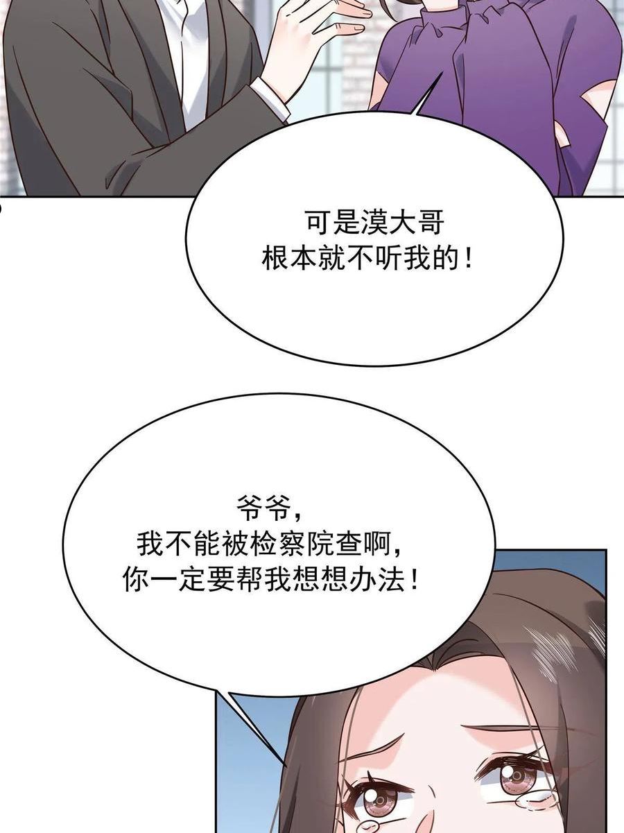 国民校草是女生漫画,312 坦白20图